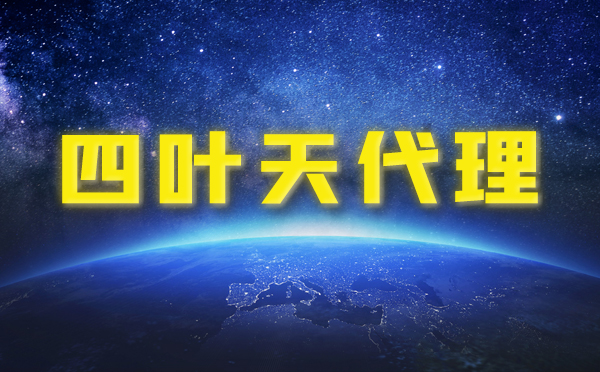 【山西代理IP】为什么使用代理IP后不能上网了?