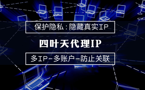 【山西代理IP】什么是代理ip池？如何提高代理服务器的网速