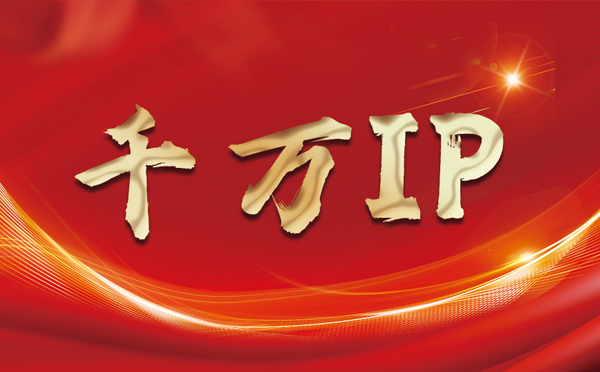 【山西代理IP】什么是静态IP？静态静态IP都能用来干什么？